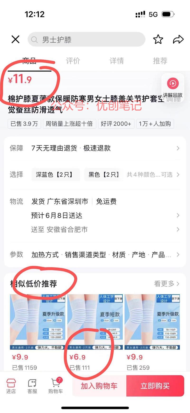 抖音的比价系统上线，开…#情报-搞钱线报📢论坛-网创交流-优创圈